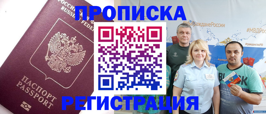 временная регистрация адрес в Дагестане