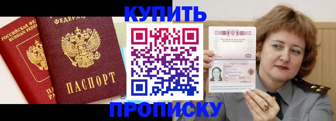 временная прописка в Дагестане