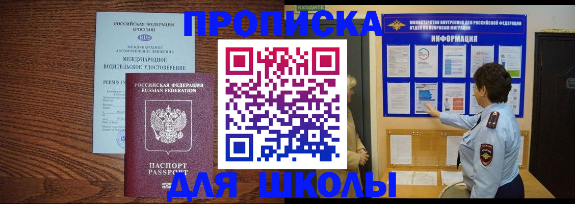 прописка поиск в Дагестане