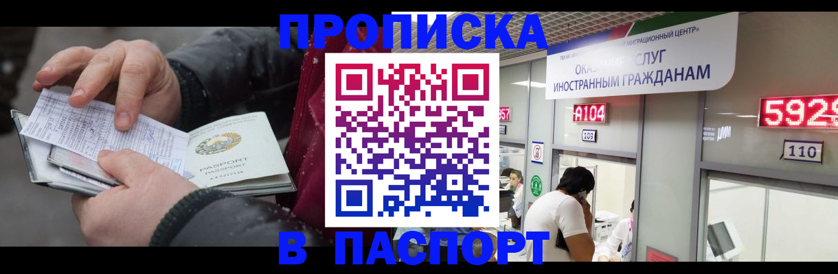прописка гарантия в Дагестане